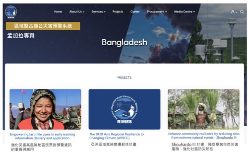 圖7、孟加拉專頁示意圖(資料來源：RIMES；災防科技中心製圖)[17]