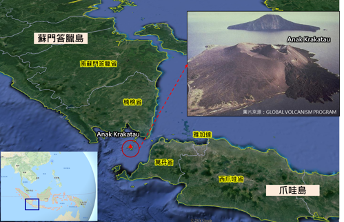 圖1、阿納克喀拉喀托之子火山位置與鄰近區域