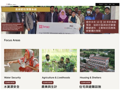 圖10、氣候韌性預警系統示意圖(資料來源：CREWSnet；災防科技中心製圖)[22]