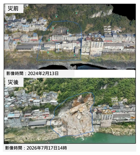 圖3、崩塌影響範圍圖(資料來源：重慶市地理訊息與遙感應用中心、香港01)[3]