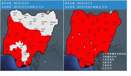 圖2、奈及利亞氣象局發布5月27日與28日天氣趨勢與警戒概況(資料來源：[3])