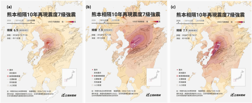 2016年與2026年熊本地震規模、位置及斷層錯動範圍比較